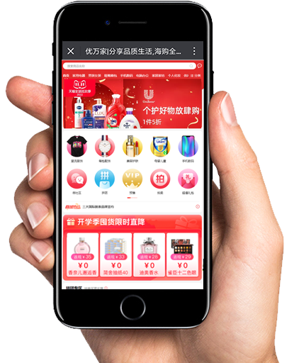 微商城定制開發