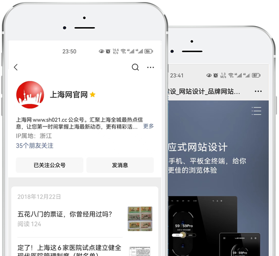 微官網定制開發