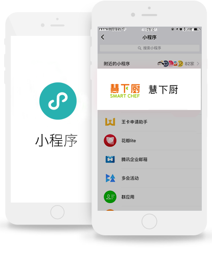 小程序定制開發