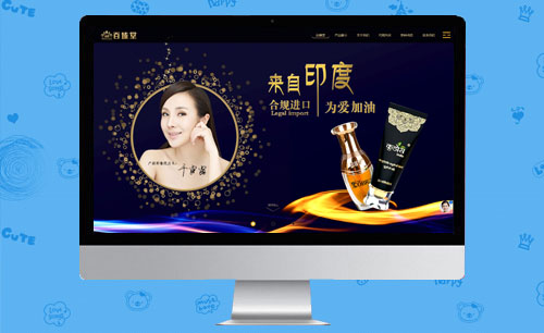 百臻堂國際貿易有限公司