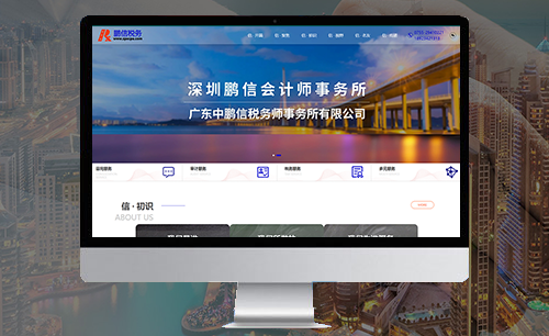 廣東中鵬信稅務師事務所有限公司